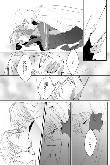 [Sari] Nifurime Yamanbagiri Chougi no kunou Fhentai - Page 58