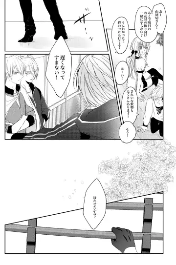 [Sari] Nifurime Yamanbagiri Chougi no kunou Fhentai - Page 64