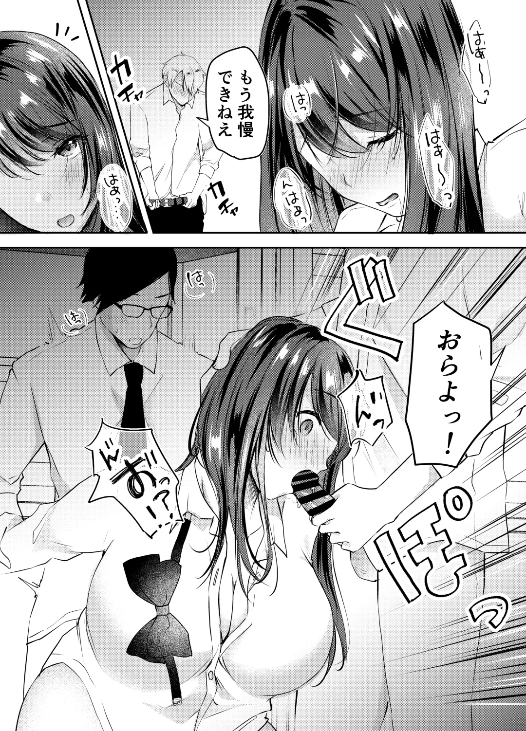 Boku no Kanojo no Ai-chan wa, Kotowarenai Ko-chan Fhentai.net - Page 26