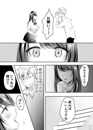 Boku no Kanojo no Ai-chan wa, Kotowarenai Ko-chan Fhentai.net - Page 12