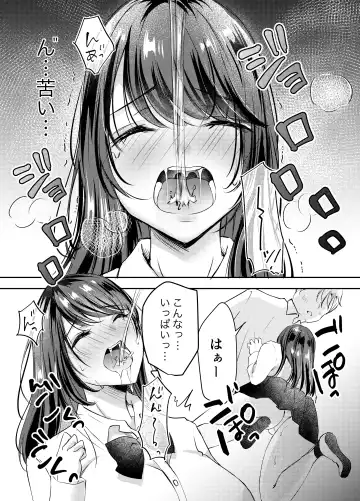 Boku no Kanojo no Ai-chan wa, Kotowarenai Ko-chan Fhentai.net - Page 14