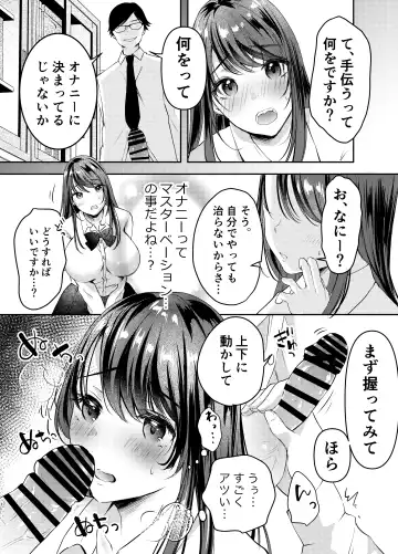 Boku no Kanojo no Ai-chan wa, Kotowarenai Ko-chan Fhentai.net - Page 18