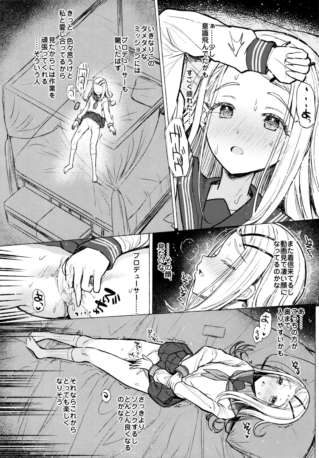 [Interstellar] Aishiteru Jinsei Fhentai - Page 11