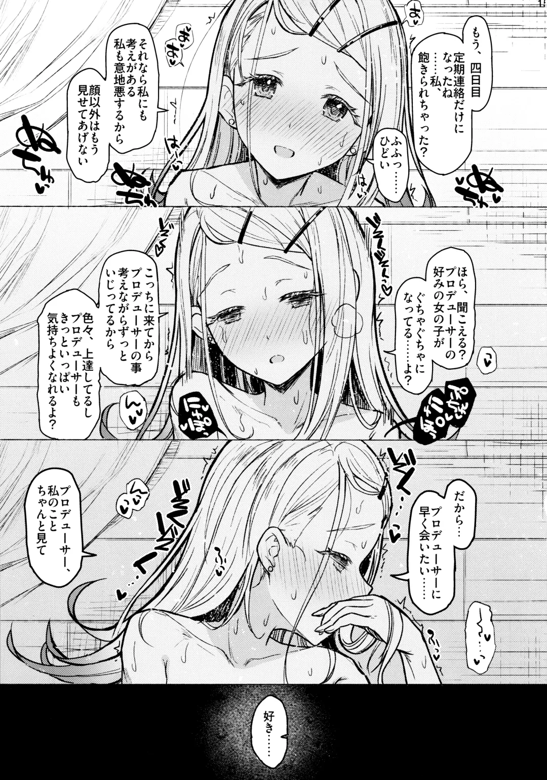 [Interstellar] Aishiteru Jinsei Fhentai - Page 14