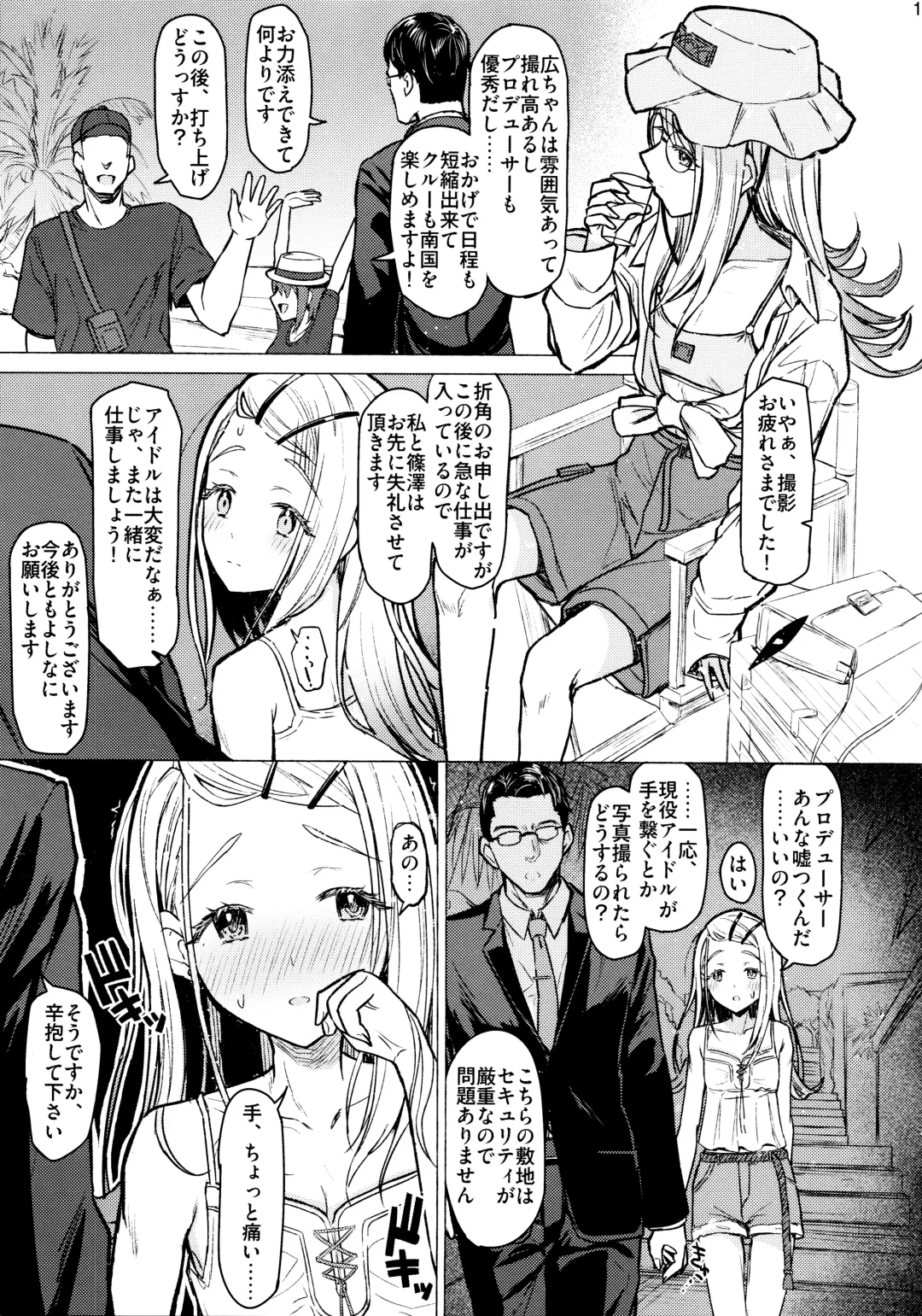 [Interstellar] Aishiteru Jinsei Fhentai - Page 16