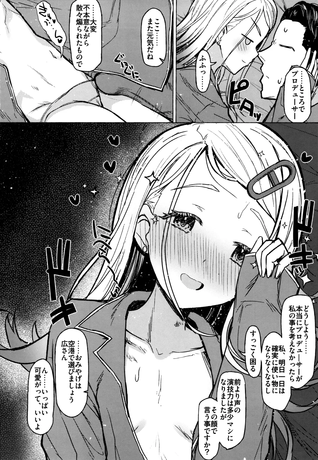 [Interstellar] Aishiteru Jinsei Fhentai - Page 29