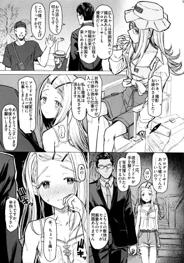 [Interstellar] Aishiteru Jinsei Fhentai - Page 16