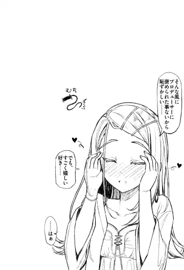 [Interstellar] Aishiteru Jinsei Fhentai - Page 3