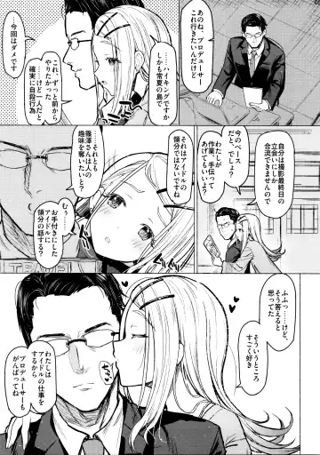 [Interstellar] Aishiteru Jinsei Fhentai - Page 4