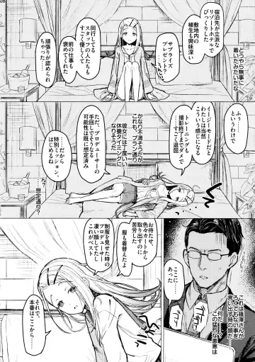 [Interstellar] Aishiteru Jinsei Fhentai - Page 7
