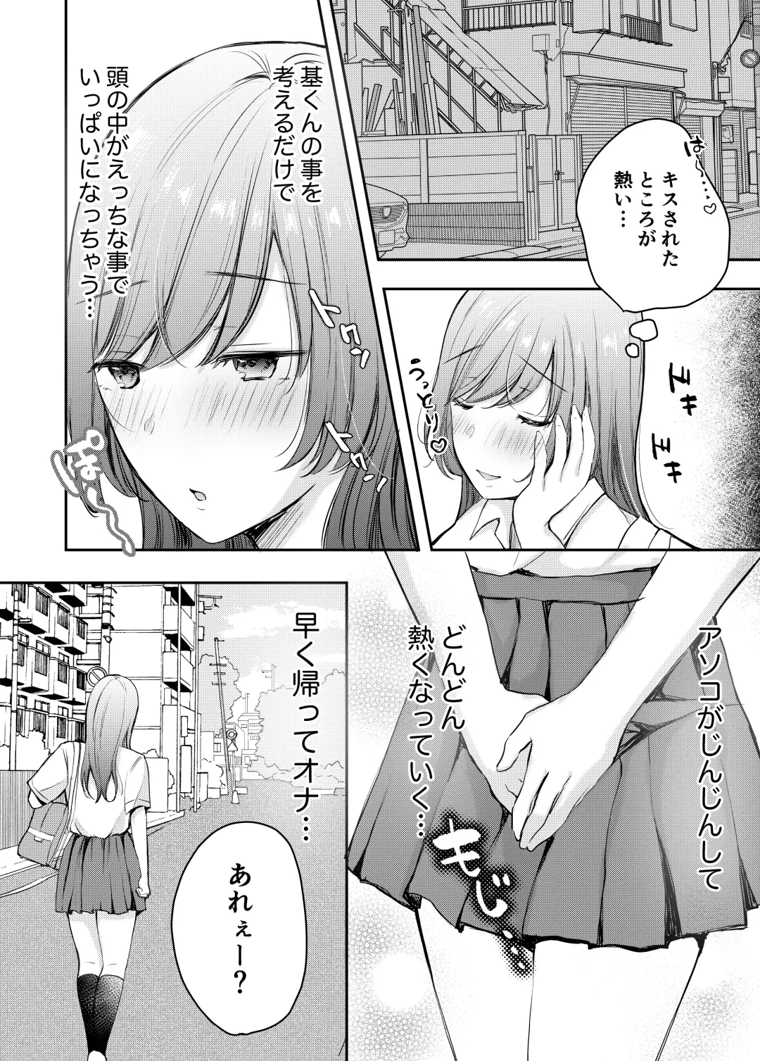 Netorase keikaku 〜 Boku dake no Maria 〜 Fhentai - Page 13