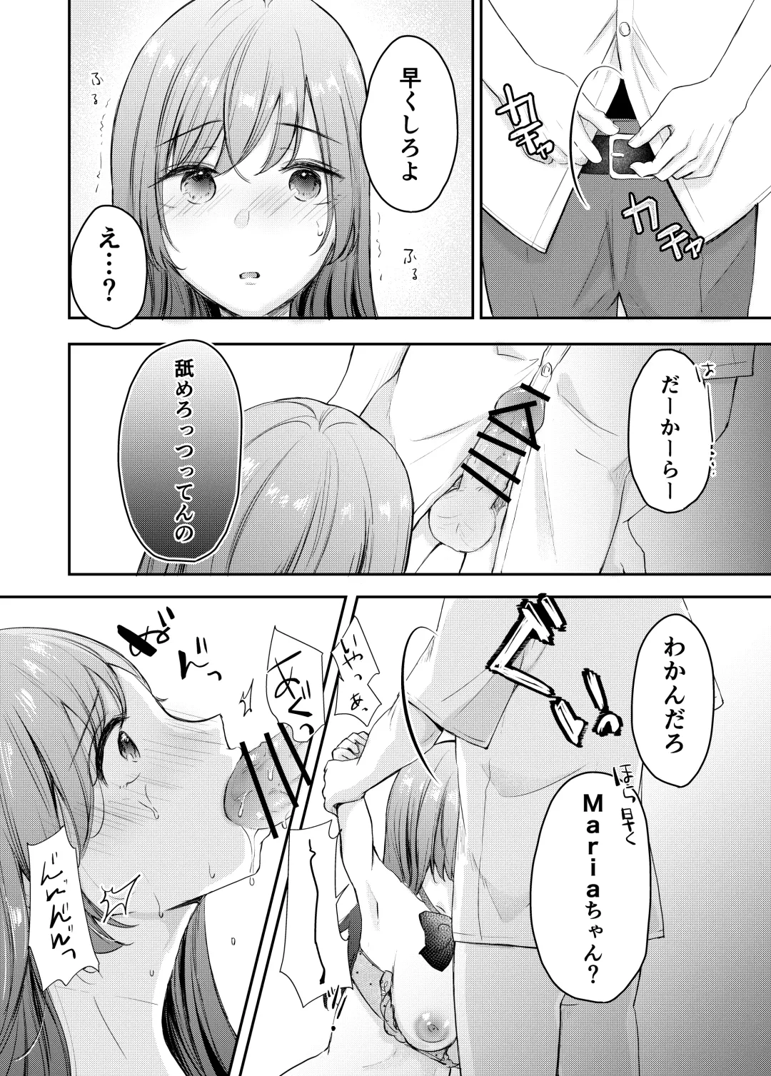 Netorase keikaku 〜 Boku dake no Maria 〜 Fhentai - Page 23