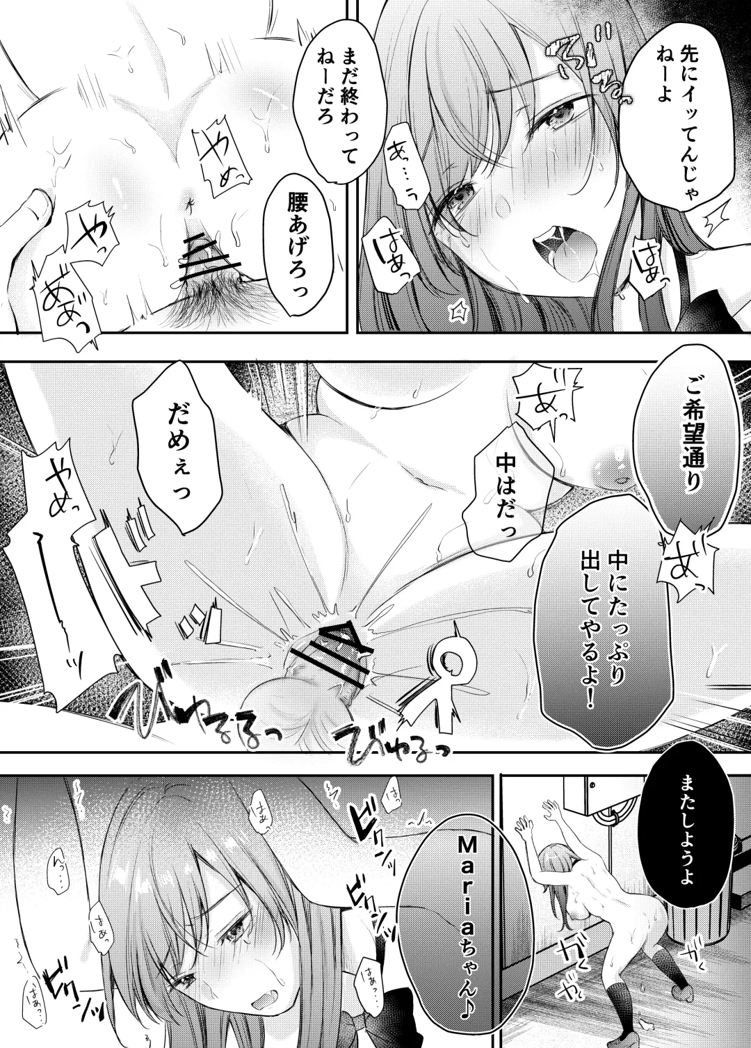 Netorase keikaku 〜 Boku dake no Maria 〜 Fhentai - Page 30