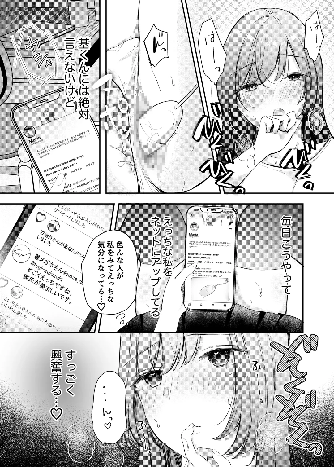 Netorase keikaku 〜 Boku dake no Maria 〜 Fhentai - Page 6