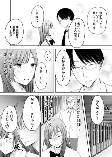 Netorase keikaku 〜 Boku dake no Maria 〜 Fhentai - Page 35