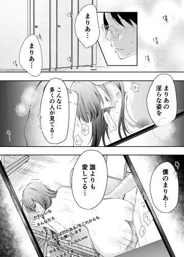 Netorase keikaku 〜 Boku dake no Maria 〜 Fhentai - Page 39