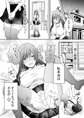 Netorase keikaku 〜 Boku dake no Maria 〜 Fhentai - Page 5
