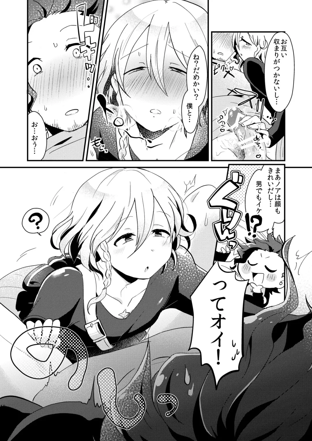 [Yamamoto Manami] [Kong-Chic-Show! (Yamamoto Manami) Noa ga Login Shimashita (Granblue Fantasy) [Digital] Fhentai - Page 18
