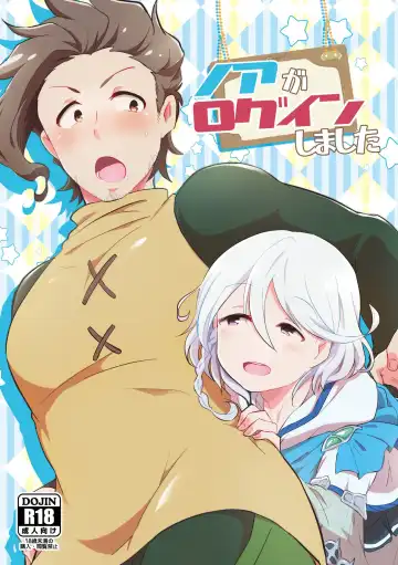 Read [Yamamoto Manami] [Kong-Chic-Show! (Yamamoto Manami) Noa ga Login Shimashita (Granblue Fantasy) [Digital] - Fhentai