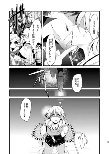 [Yamamoto Manami] [Kong-Chic-Show! (Yamamoto Manami) Noa ga Login Shimashita (Granblue Fantasy) [Digital] Fhentai - Page 11