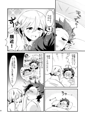 [Yamamoto Manami] [Kong-Chic-Show! (Yamamoto Manami) Noa ga Login Shimashita (Granblue Fantasy) [Digital] Fhentai - Page 26