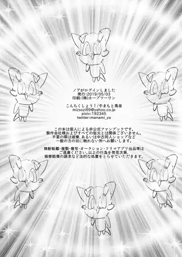 [Yamamoto Manami] [Kong-Chic-Show! (Yamamoto Manami) Noa ga Login Shimashita (Granblue Fantasy) [Digital] Fhentai - Page 30