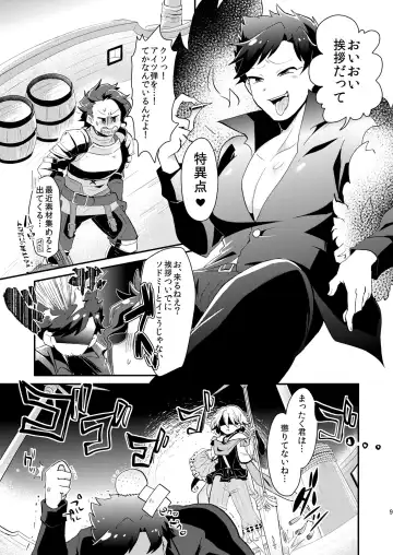 [Yamamoto Manami] [Kong-Chic-Show! (Yamamoto Manami) Noa ga Login Shimashita (Granblue Fantasy) [Digital] Fhentai - Page 9