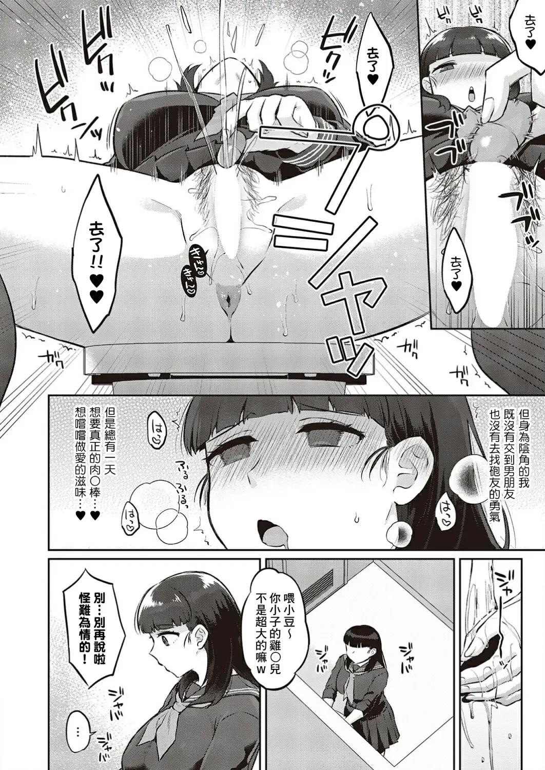 [Gumimi] Honmono wa motto kimochiii! Fhentai.net - Page 2