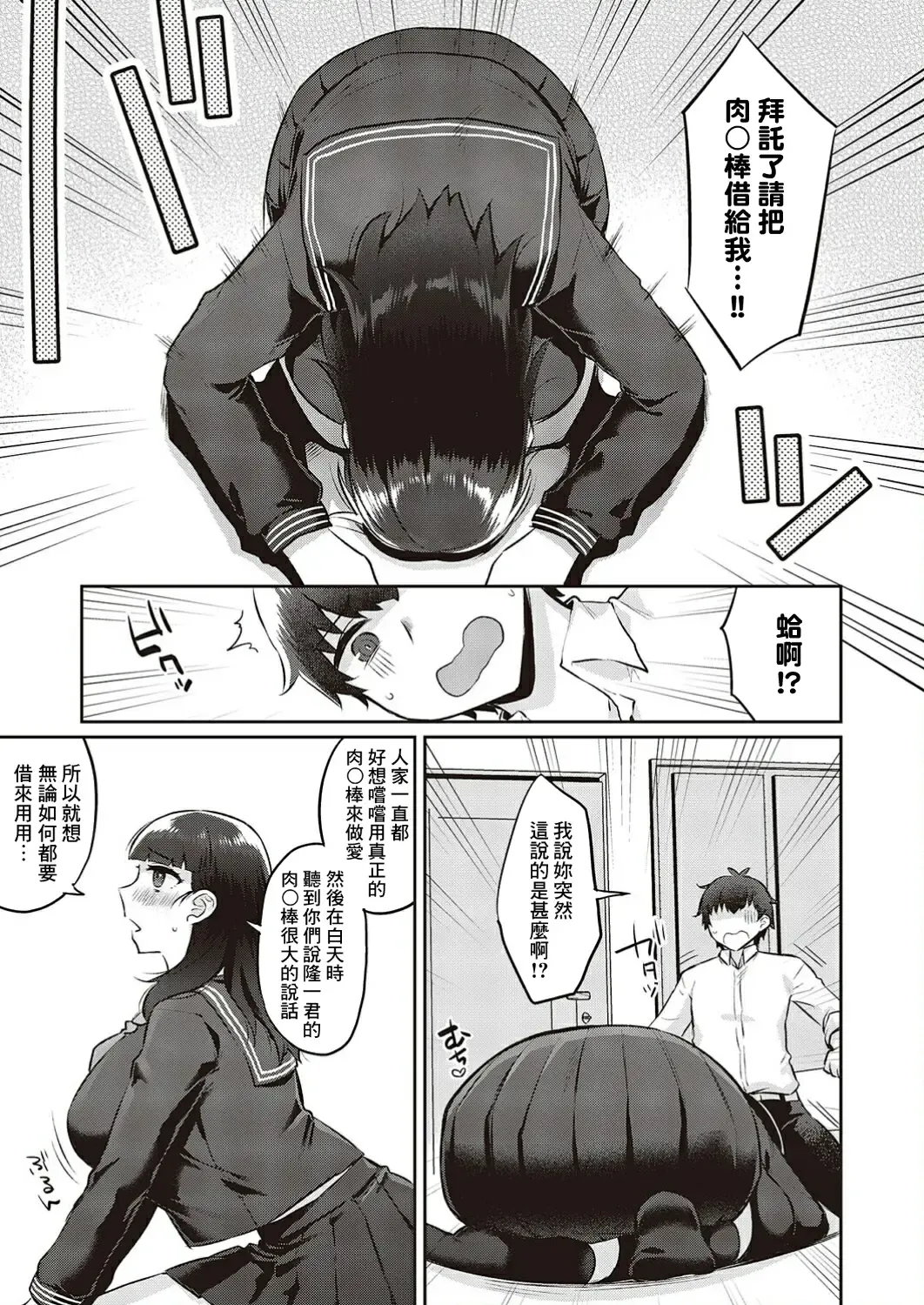 [Gumimi] Honmono wa motto kimochiii! Fhentai.net - Page 5