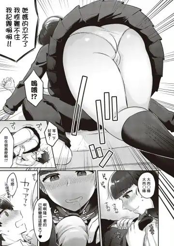 [Gumimi] Honmono wa motto kimochiii! Fhentai.net - Page 7