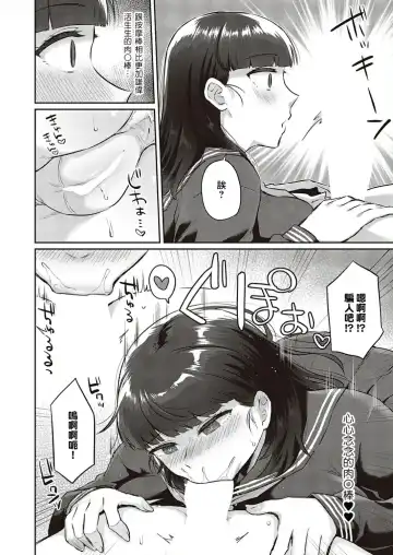 [Gumimi] Honmono wa motto kimochiii! Fhentai.net - Page 8