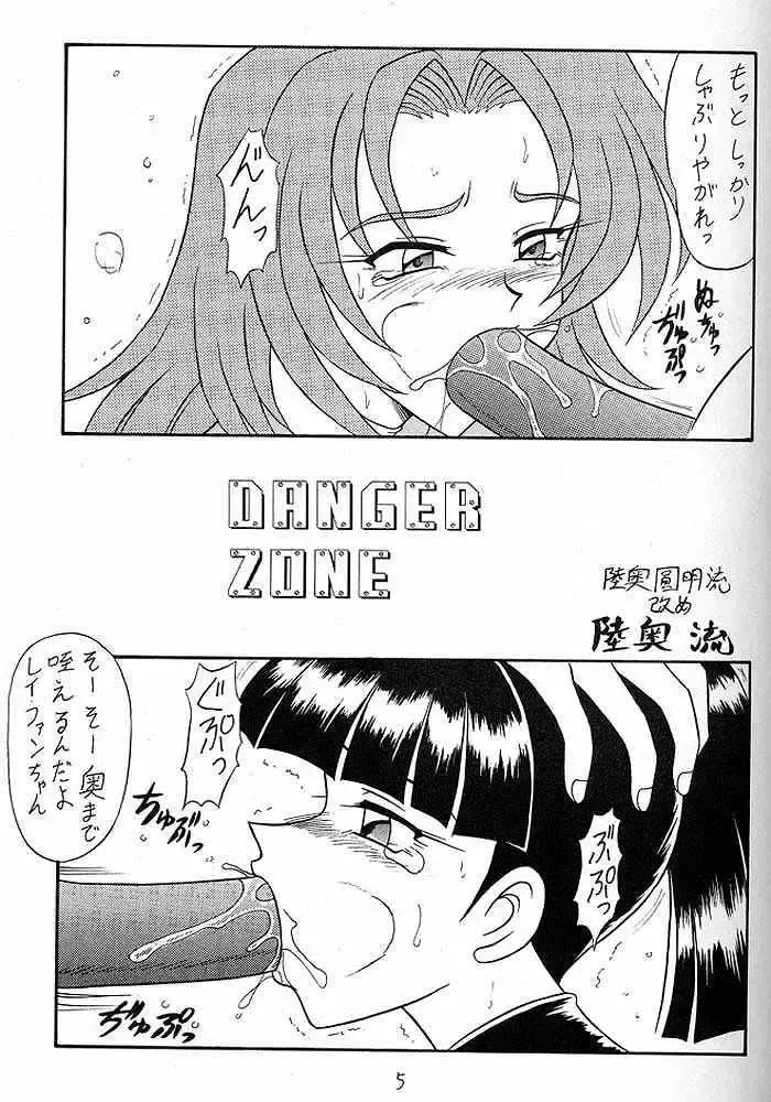 [33297 - Mutsu Nagare] Sugoi Ikioi V Fhentai - Page 4