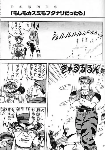 [33297 - Mutsu Nagare] Sugoi Ikioi V Fhentai - Page 52