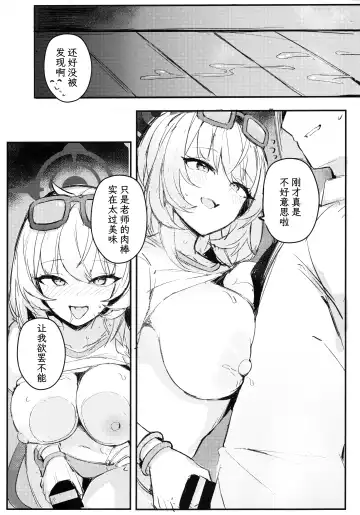 [Maluball] Sensei~ Issho ni Sono Michi no Bimi o Ajiwaimashou~ | 老师让我们一起去品尝那未知的美味吧 Fhentai.net - Page 13