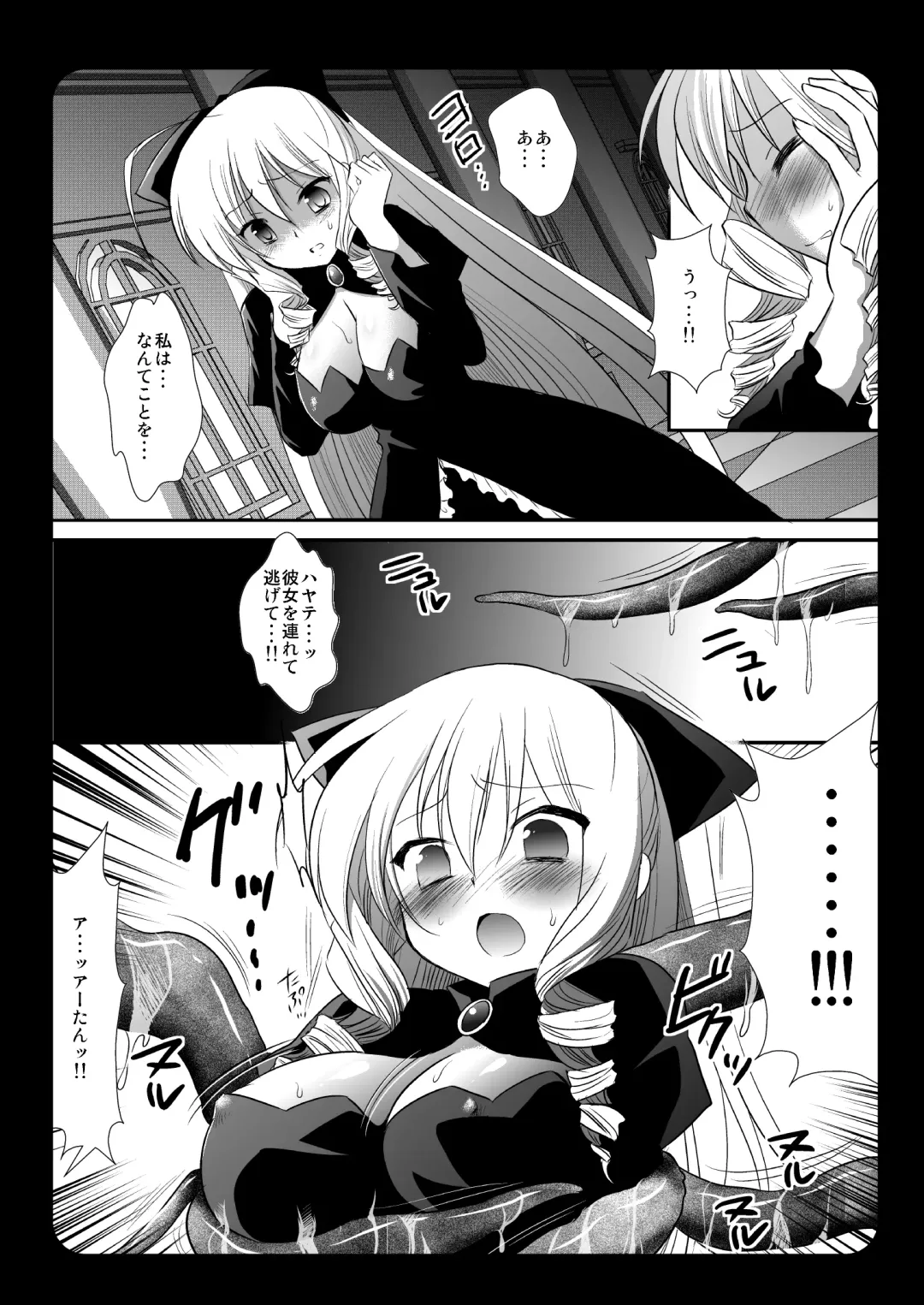 [Nagiyama] Shokuchuu Ryoujoku Hinagiku Aatan Fhentai - Page 14