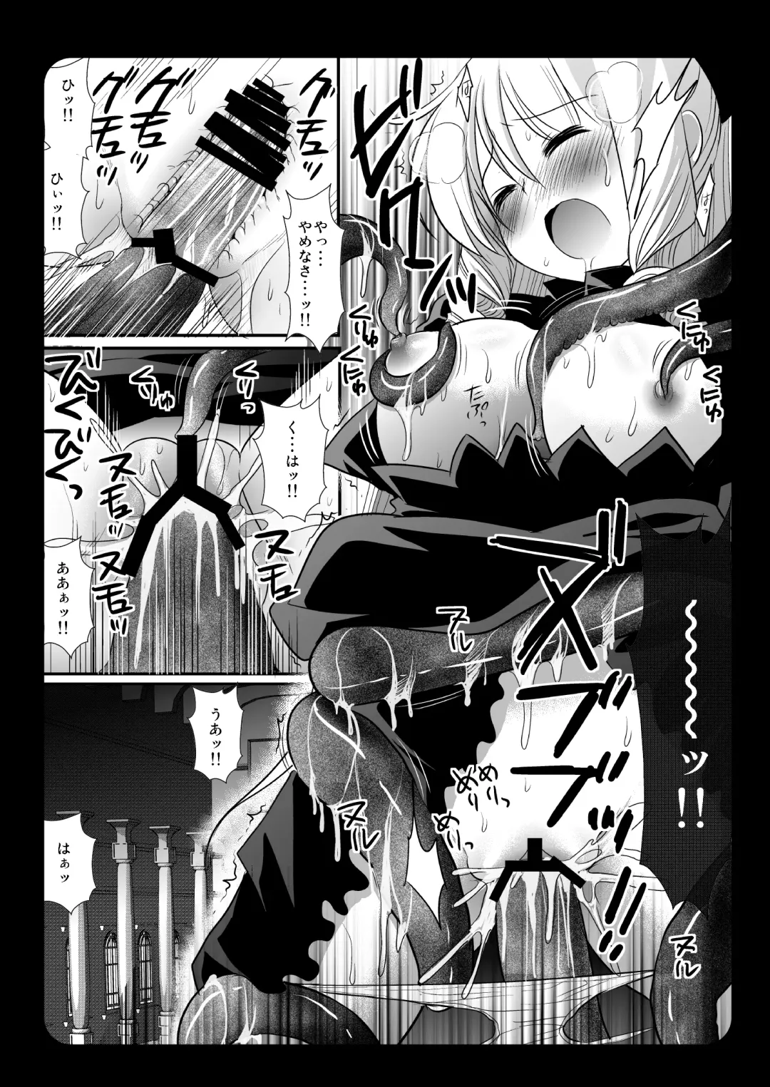 [Nagiyama] Shokuchuu Ryoujoku Hinagiku Aatan Fhentai - Page 16