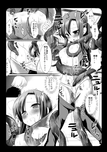 [Nagiyama] Shokuchuu Ryoujoku Hinagiku Aatan Fhentai.net - Page 8