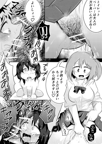 Uritobasereta Otokonoko Fhentai - Page 15