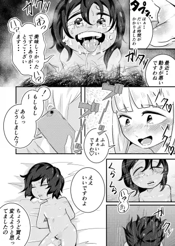 Uritobasereta Otokonoko Fhentai - Page 9