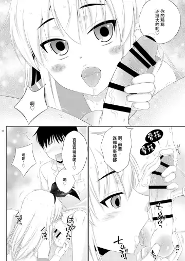 [Mikami Hokuto] Kohai ni Tayorareru to Kotowaranai Utsuwa ga Okina Shimakaze-kun Fhentai.net - Page 6