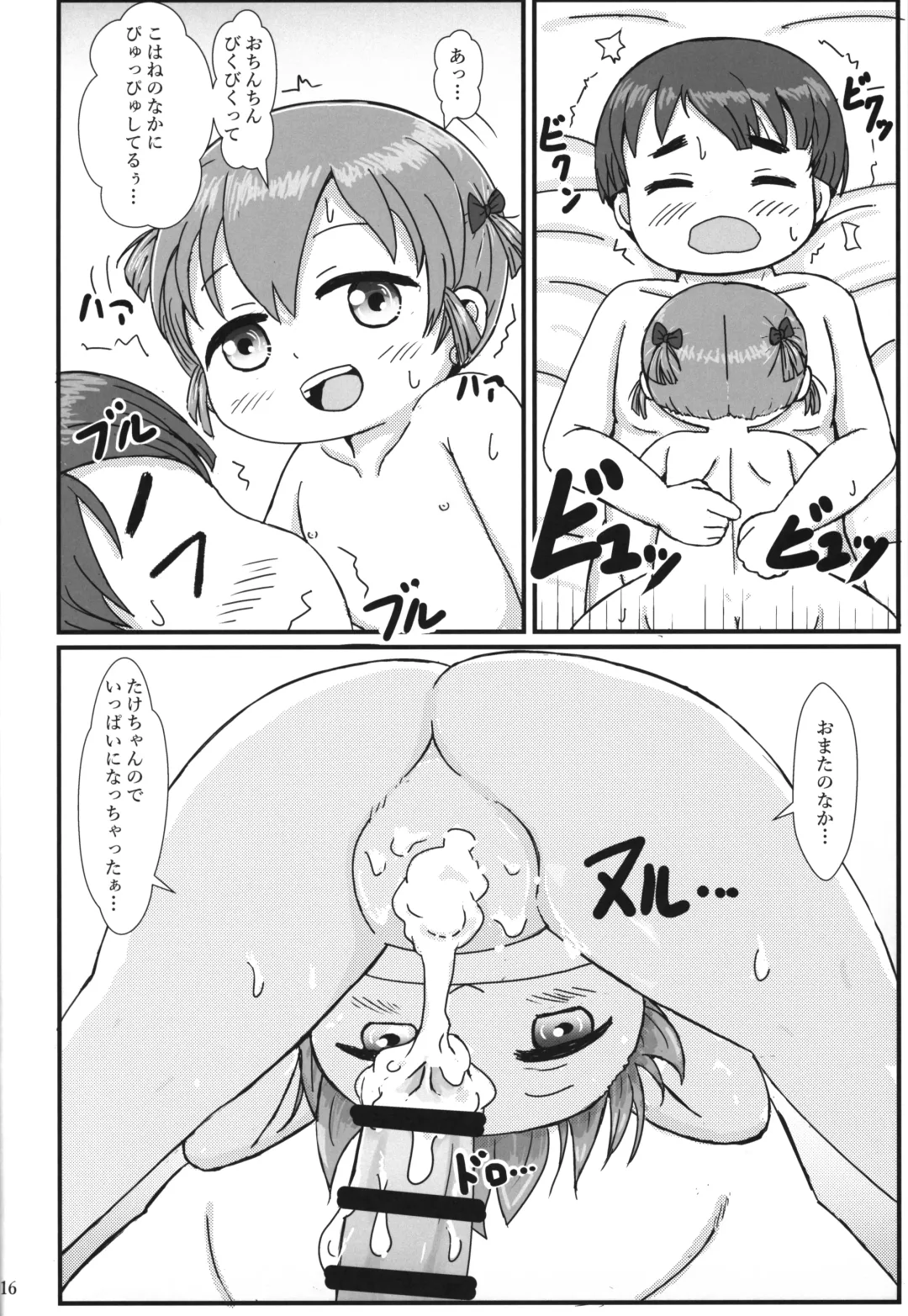 [Yoshi-puu] Onii-chan Ecchi na koto Oshiete ne Fhentai - Page 15