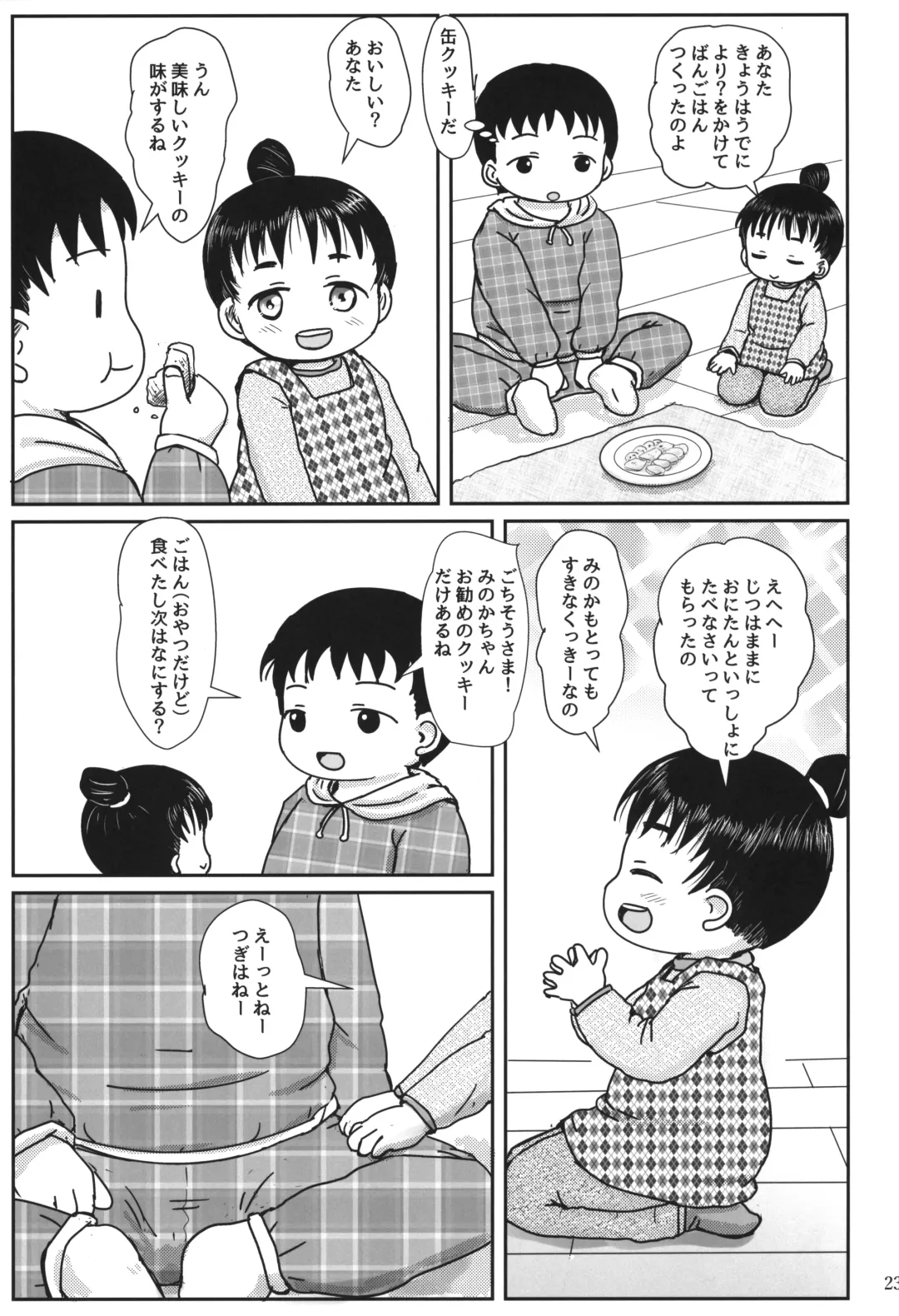 [Yoshi-puu] Onii-chan Ecchi na koto Oshiete ne Fhentai - Page 22