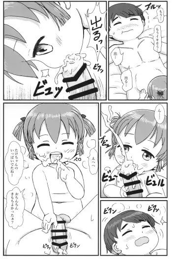 [Yoshi-puu] Onii-chan Ecchi na koto Oshiete ne Fhentai - Page 10