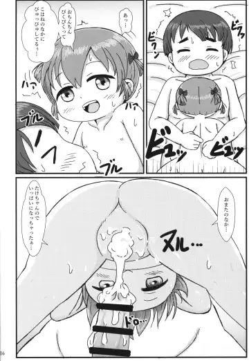[Yoshi-puu] Onii-chan Ecchi na koto Oshiete ne Fhentai - Page 15