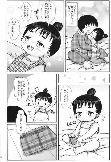 [Yoshi-puu] Onii-chan Ecchi na koto Oshiete ne Fhentai - Page 25