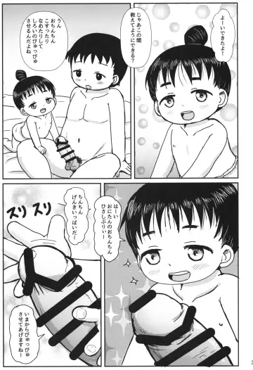 [Yoshi-puu] Onii-chan Ecchi na koto Oshiete ne Fhentai - Page 26