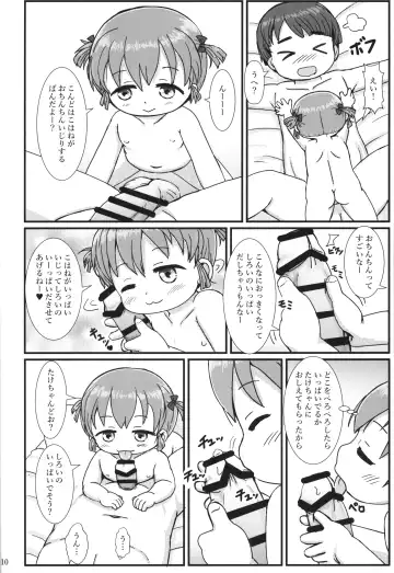 [Yoshi-puu] Onii-chan Ecchi na koto Oshiete ne Fhentai - Page 9