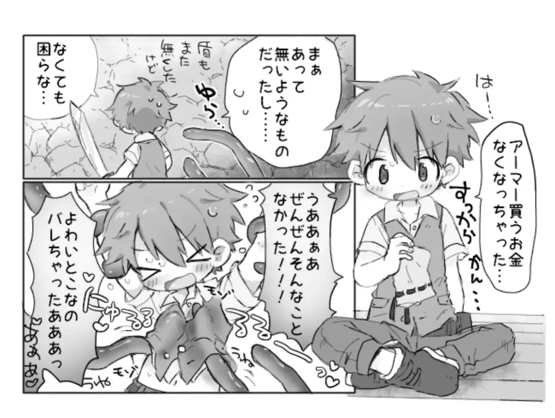 [Gomuta] Sakusei Doukutsu nanka ni Makenai Fhentai - Page 14