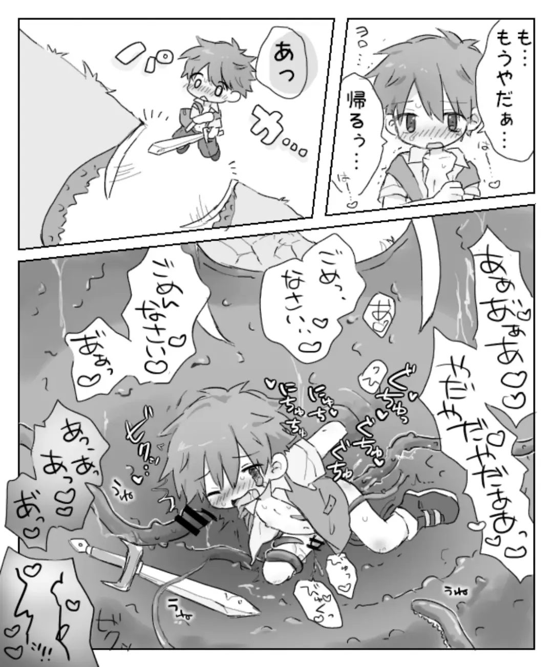 [Gomuta] Sakusei Doukutsu nanka ni Makenai Fhentai - Page 15