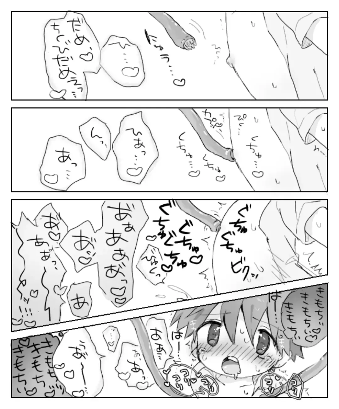 [Gomuta] Sakusei Doukutsu nanka ni Makenai Fhentai - Page 16